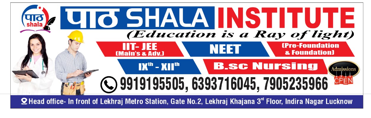 Pathshala